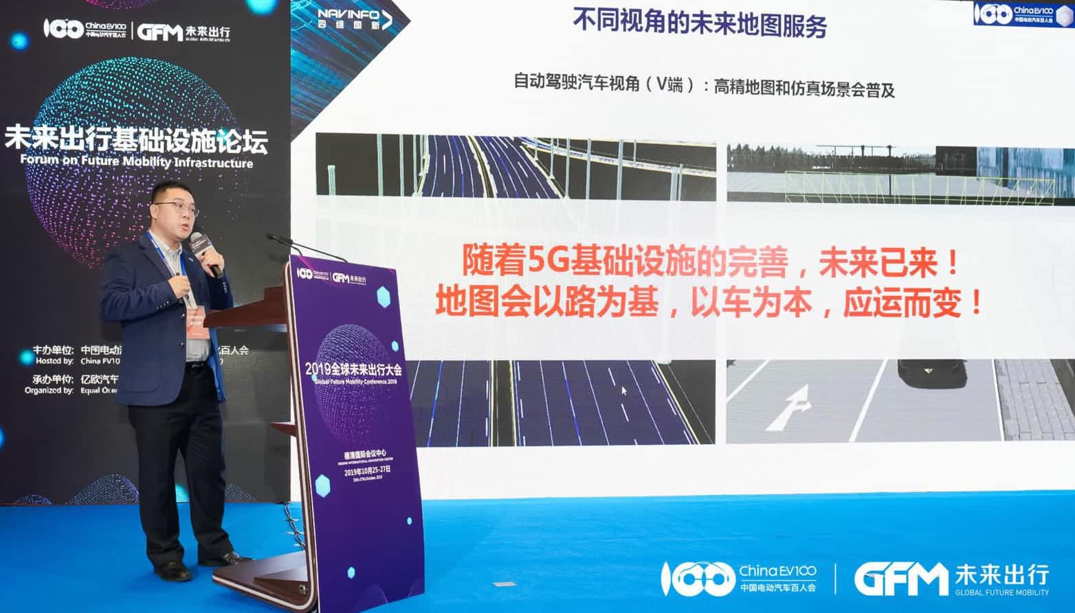 Ezpay郭磐石：当智能地图结合智慧道路，出行未来将被改写