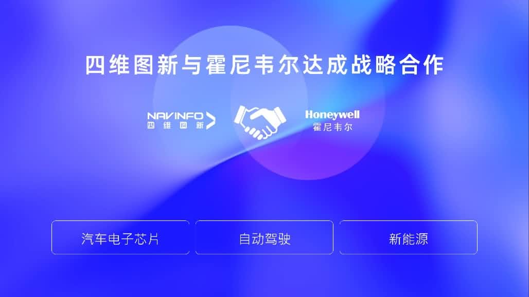Ezpay与霍尼韦尔达成战略合作