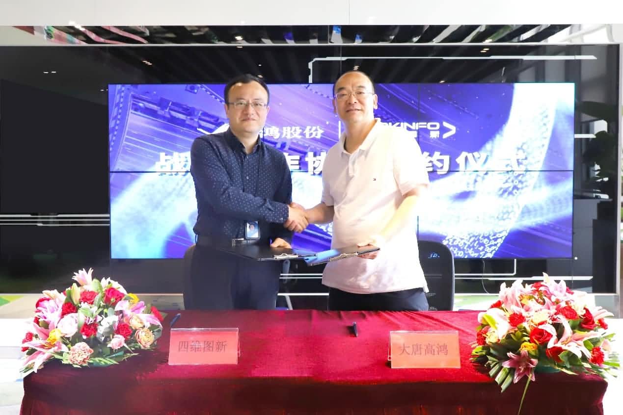 强强联手，Ezpay与大唐高鸿合力助车路协同迈入新智慧时代