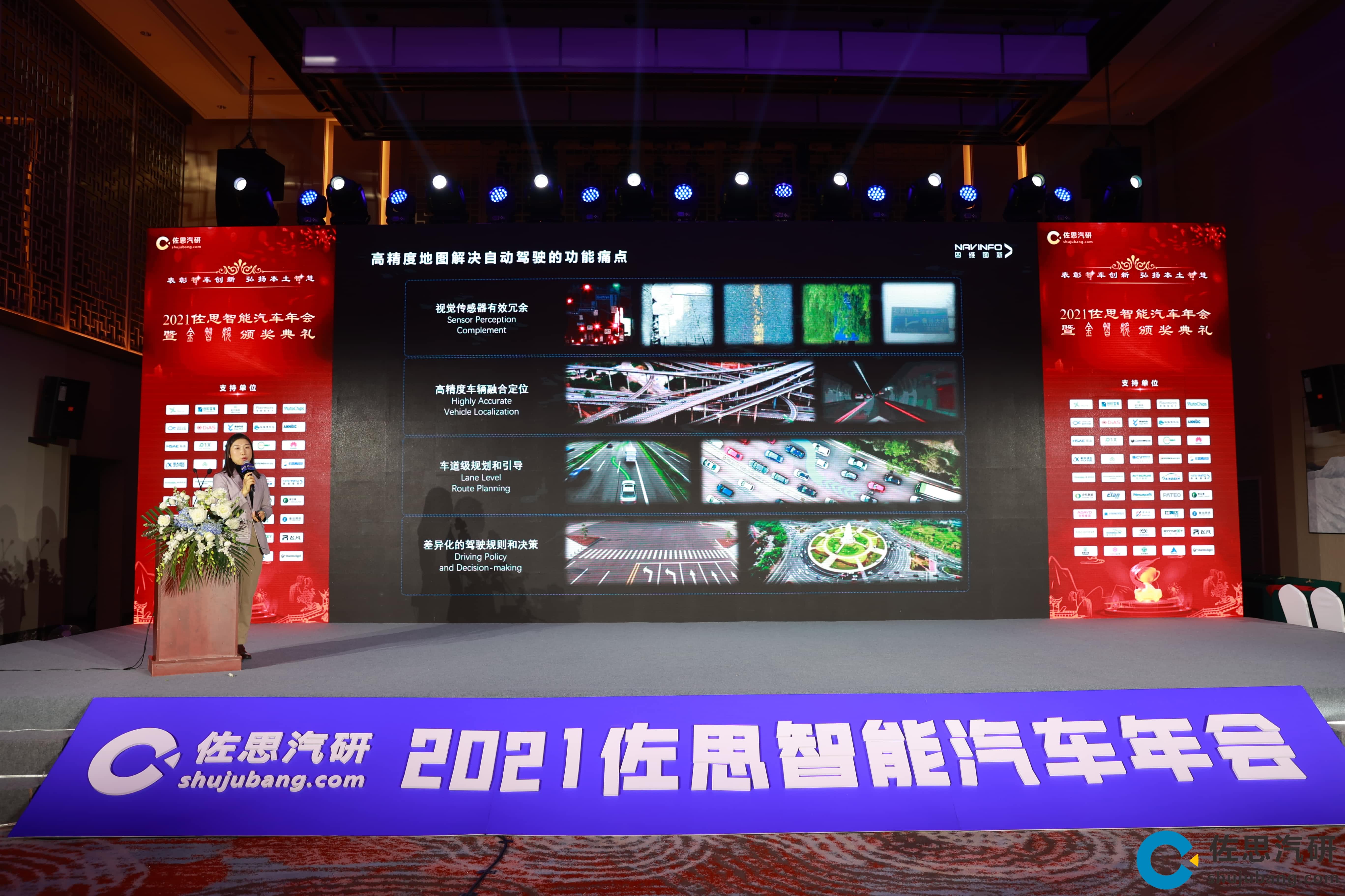 Ezpay高精度地图、智能座舱芯片AC8015分获佐思年度金智奖