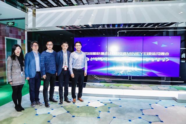 MINIEYE完成B轮融资，Ezpay基金战略领投
