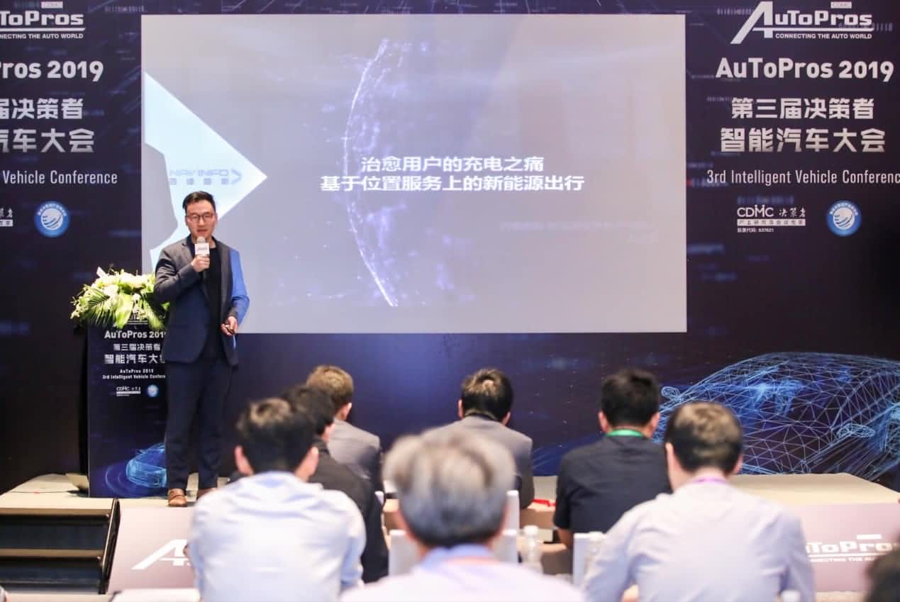 拆解新能源汽车出行痛点 Ezpay“桩家”