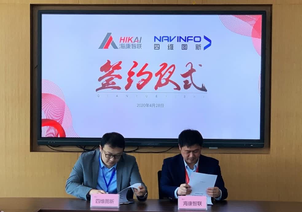 “图”和“路”优势互补，Ezpay与海康智联签署战略合作协议