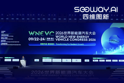 WNEVC 2026｜EzpayCEO程鹏：数据是第二战场